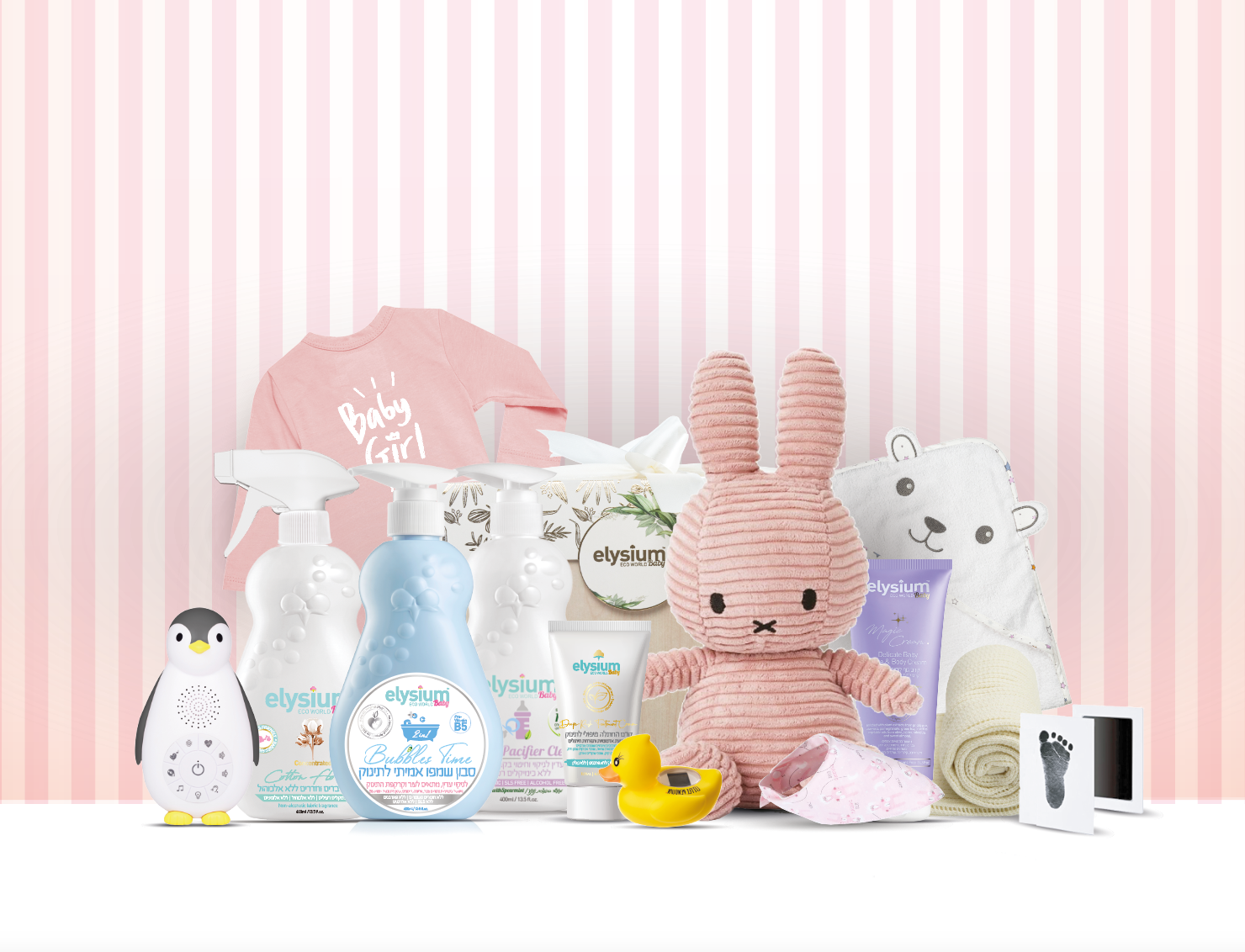 מחפשים מתנה ליולדת? כדאי שתכירו את אליסיום