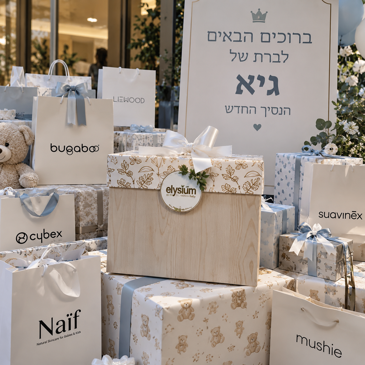 מתנה לברית מילה: שילוב של מסורת, חדשנות והתאמה אישית