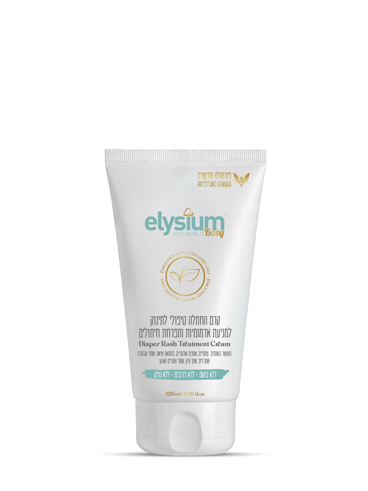 משחת החתלה טיפולית לתינוק | ללא בושם