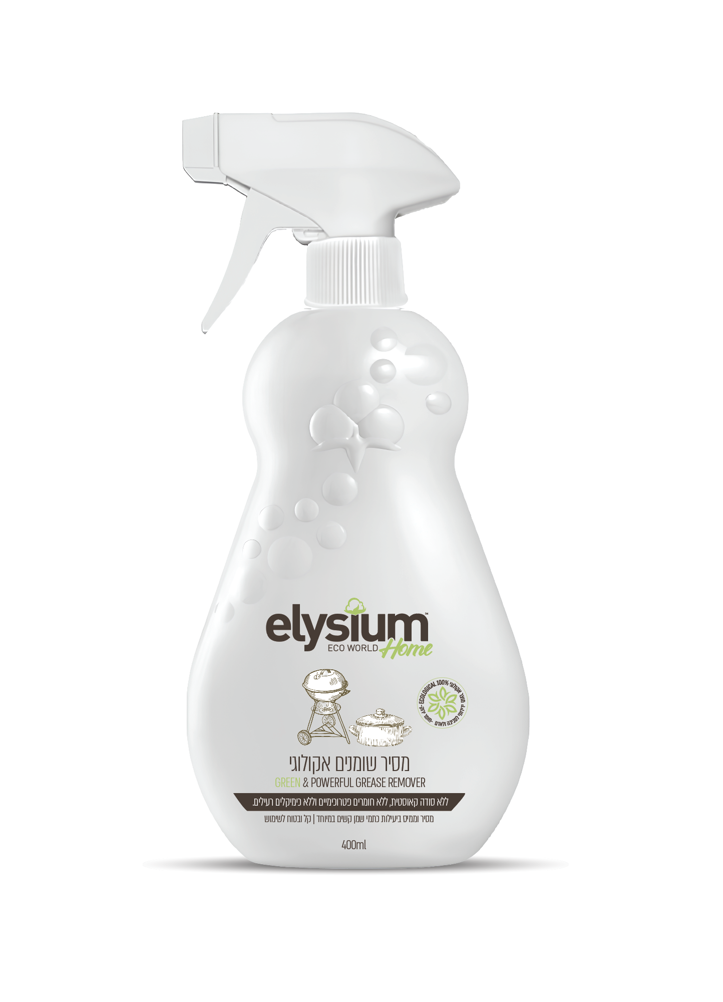 מסיר שומנים אקולוגי עוצמתי