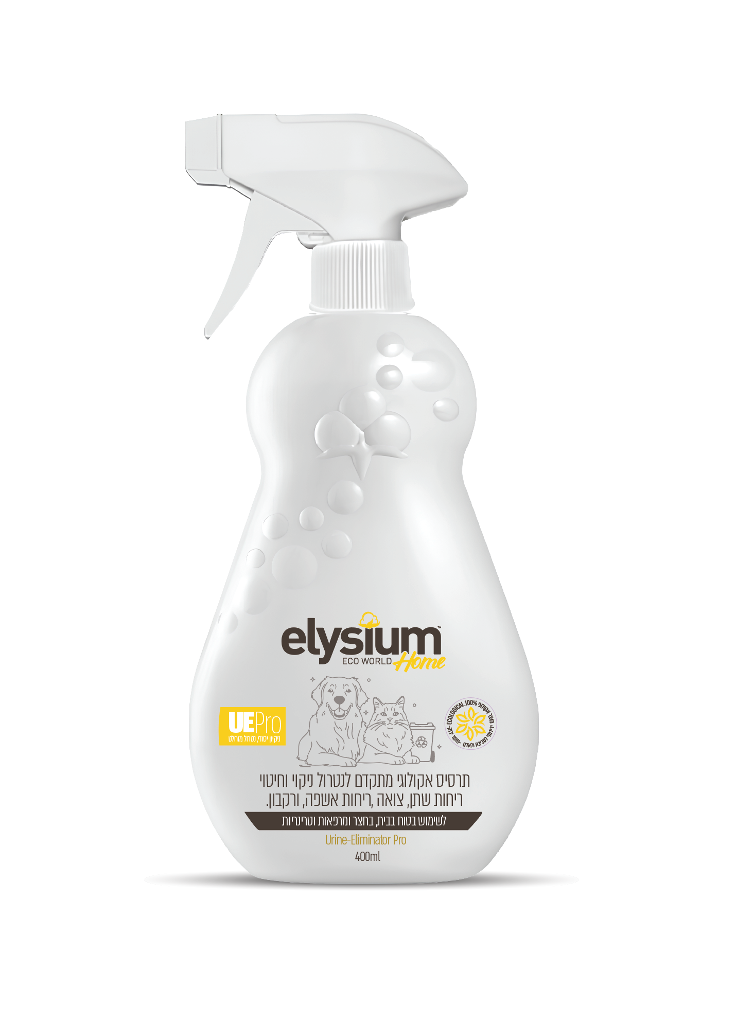 תרסיס אקולוגי מתקדם לנטרול ניקוי וחיטוי ריחות שתן, צואה ,ריחות אשפה, ורקבון