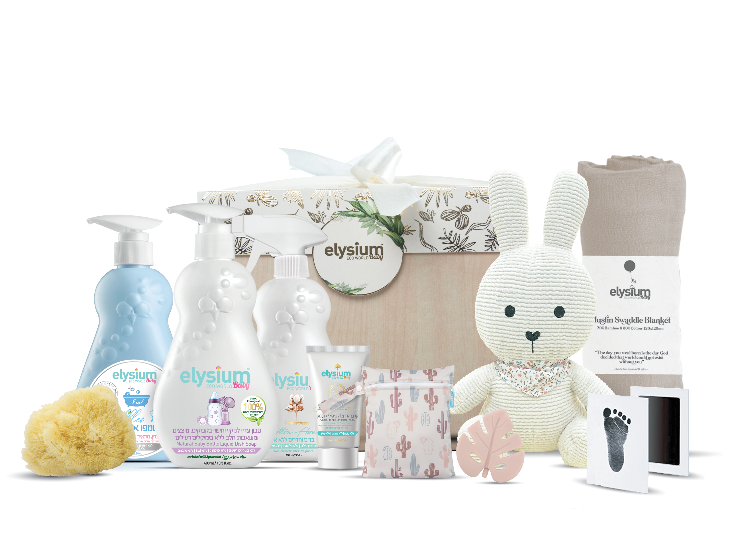 MAGIC BOX - מתנה ליולדת, מארז לידה