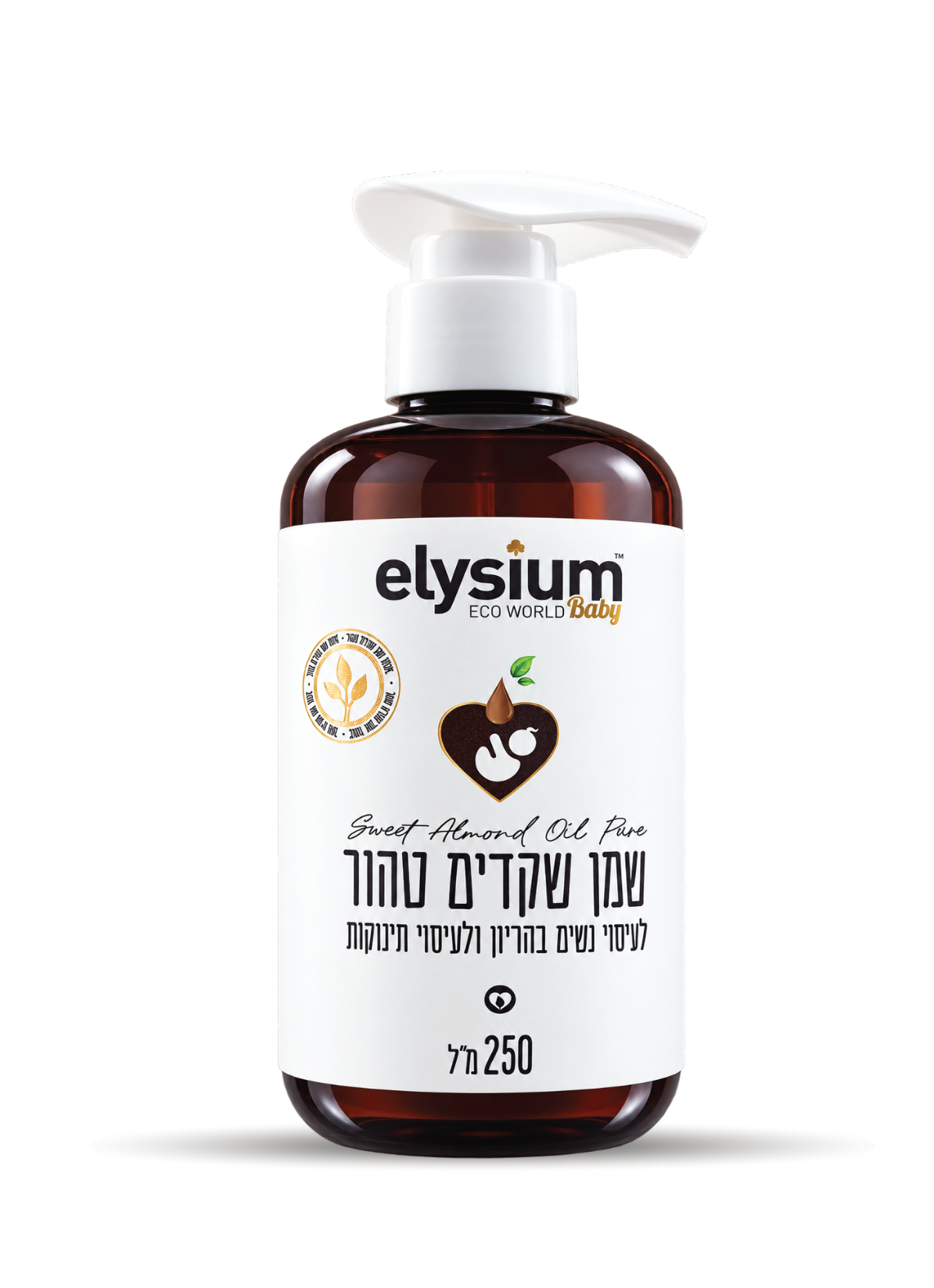 שמן שקדים טהור | לעיסוי תינוקות ולעיסוי פרינאום- 250 מ״ל
