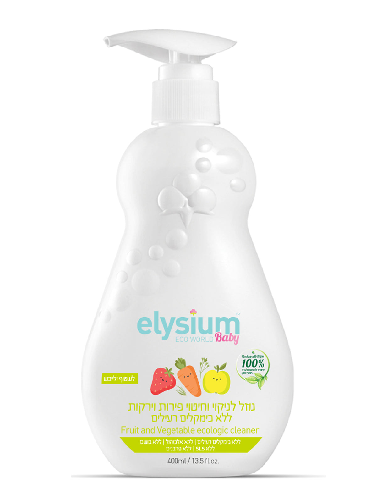 סבון טבעי לניקוי וחיטוי פירות וירקות