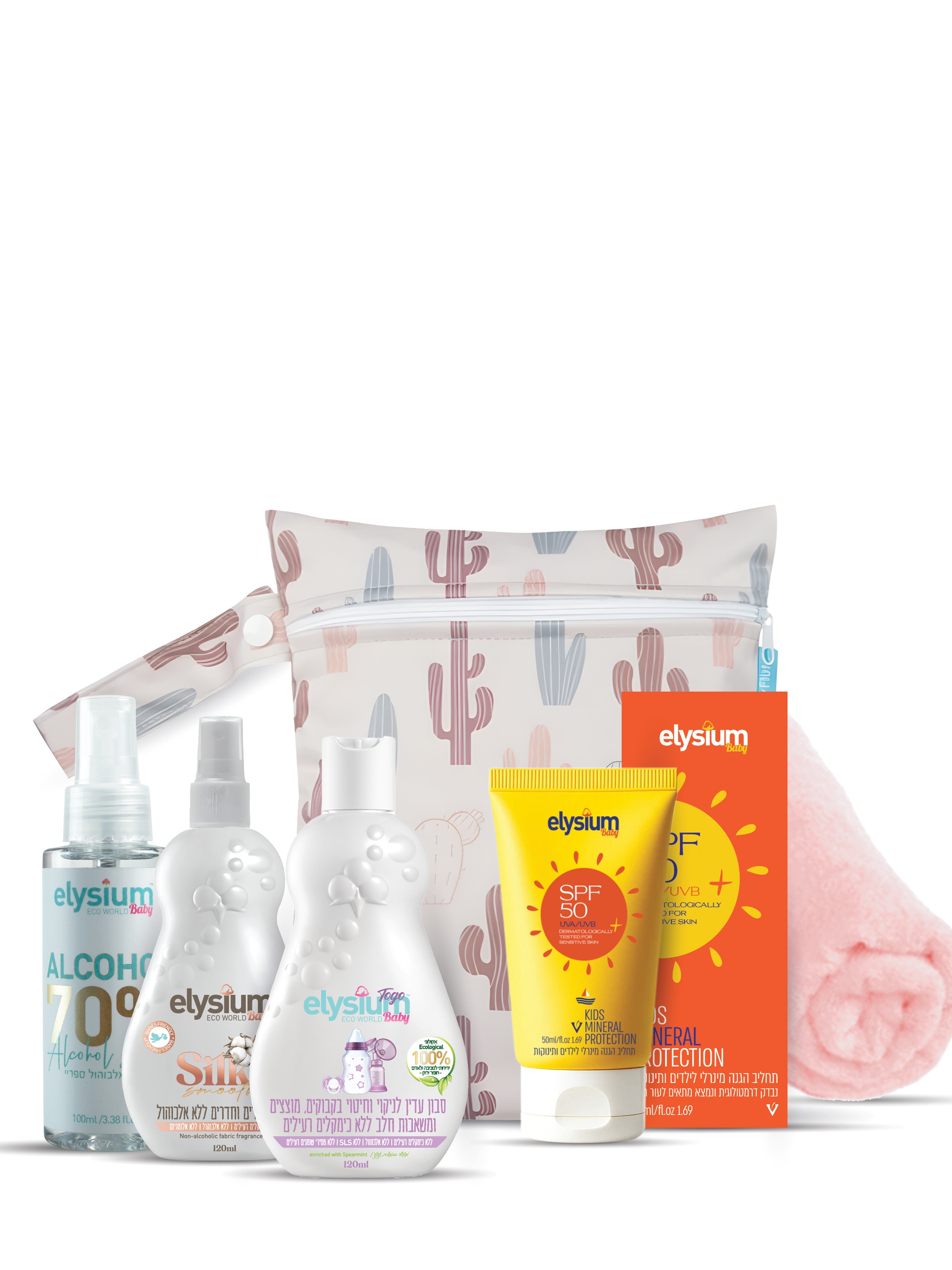 BABY TRAVEL KIT | ערכת נסיעה לתינוק