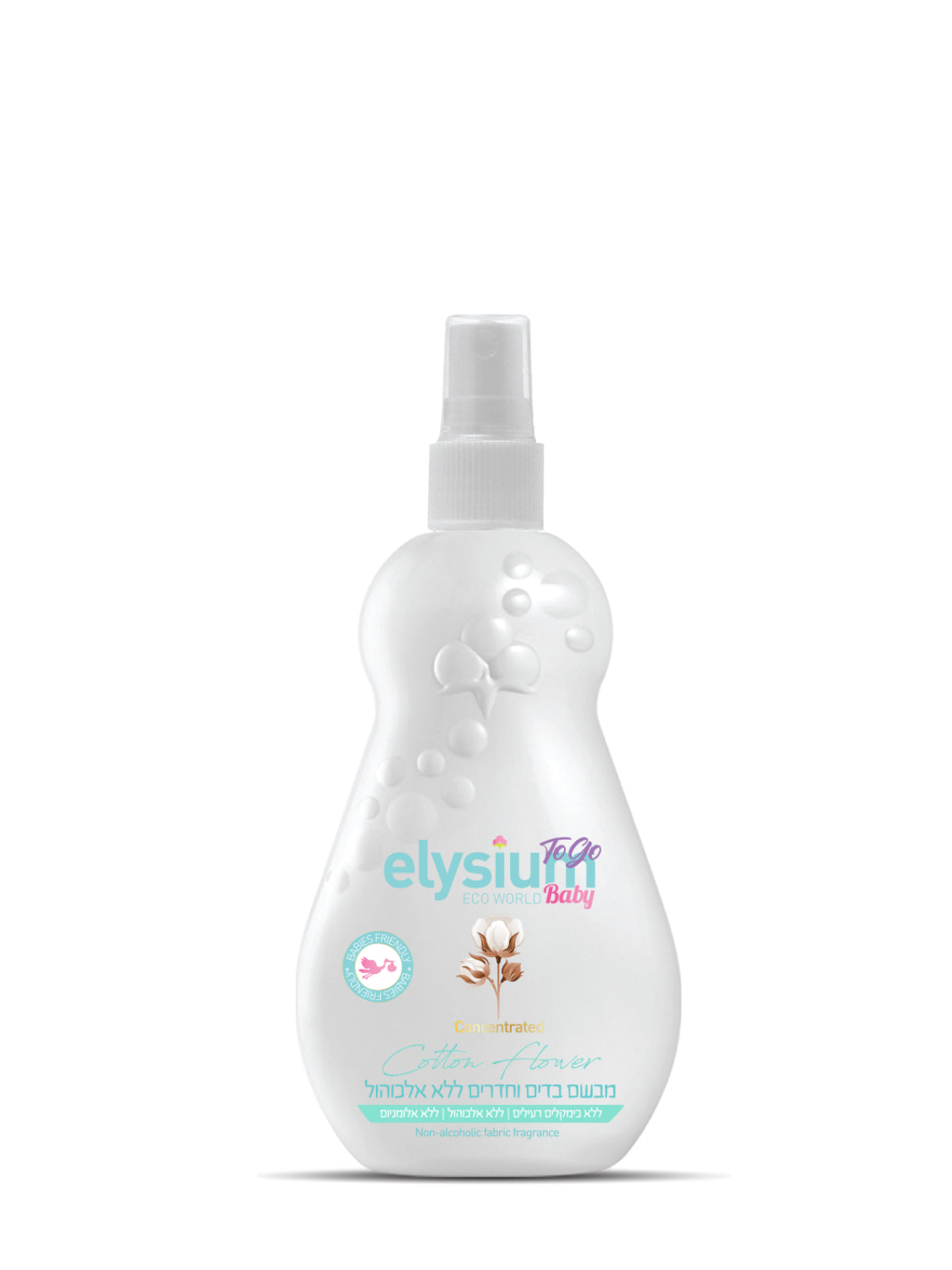 Welcome Home - תיק לחדר לידה וליציאה מהבית