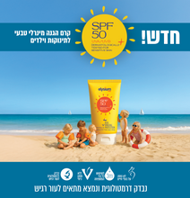 טוען תמונה לגלריית התמונות, קרם הגנה מינרלי טבעי לתינוקות וילדים - חדש!
