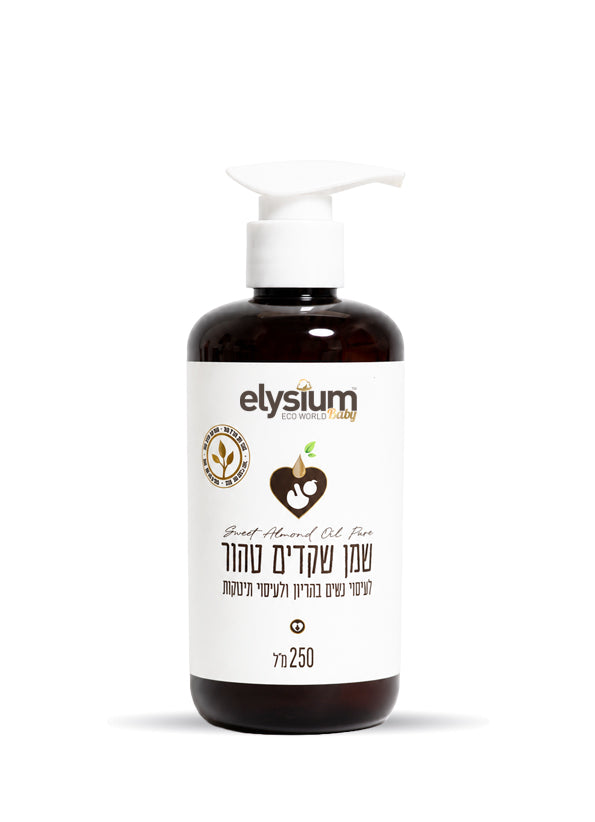 שמן שקדים טהור | לעיסוי תינוקות ולעיסוי פרינאום- 250 מ״ל