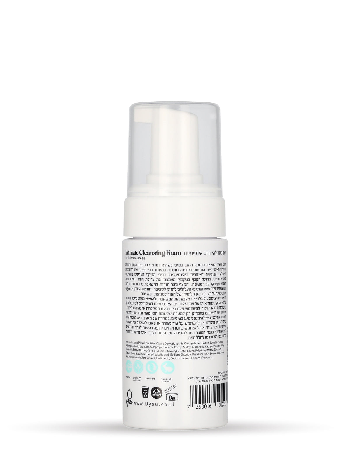 100ml- סבון לשטיפה אינטימית- מוס | מרכיבים טבעיים