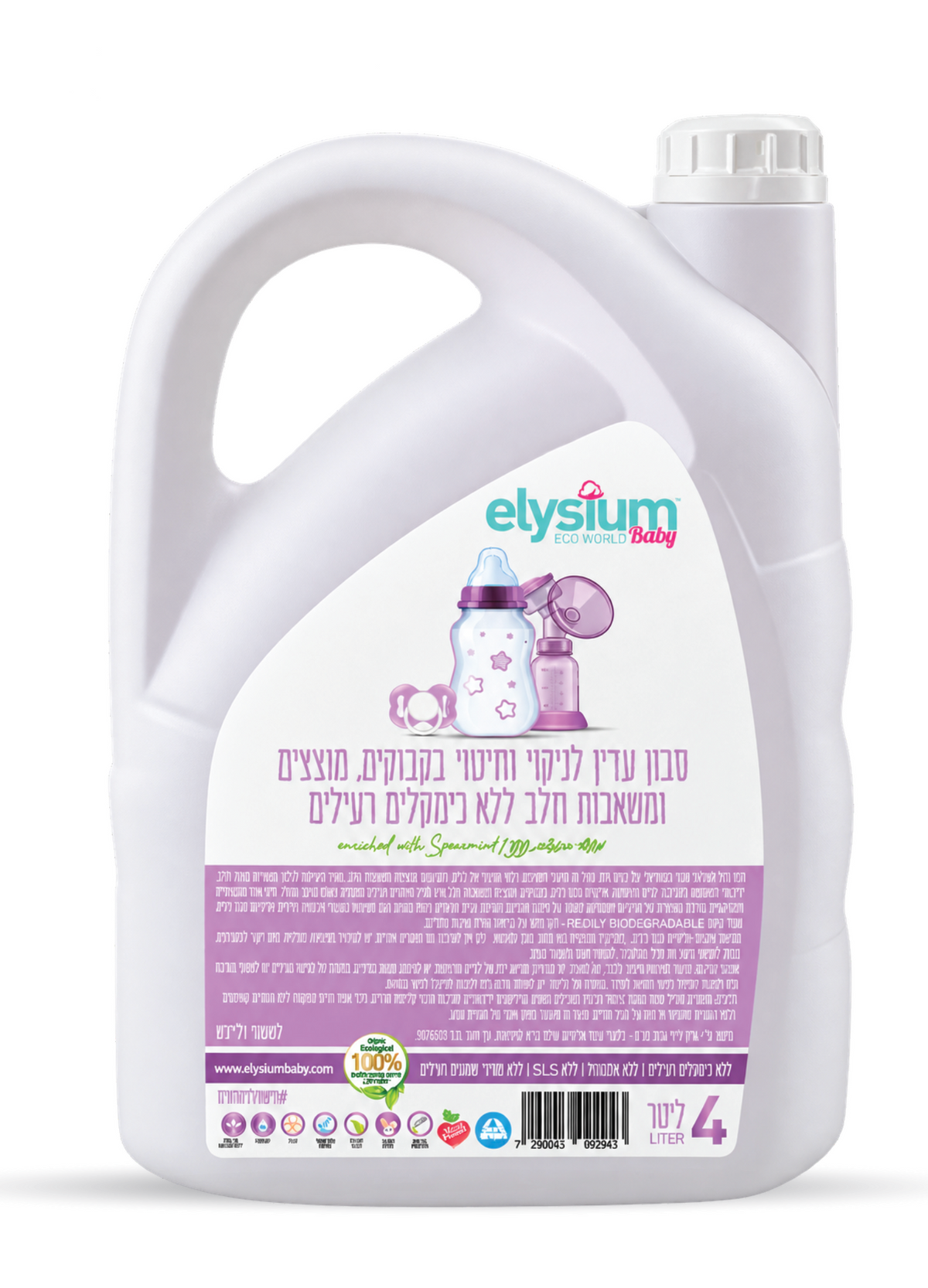 סבון טבעי לניקוי וחיטוי בקבוקים, מוצצים ומשאבות חלב - 4 ליטר