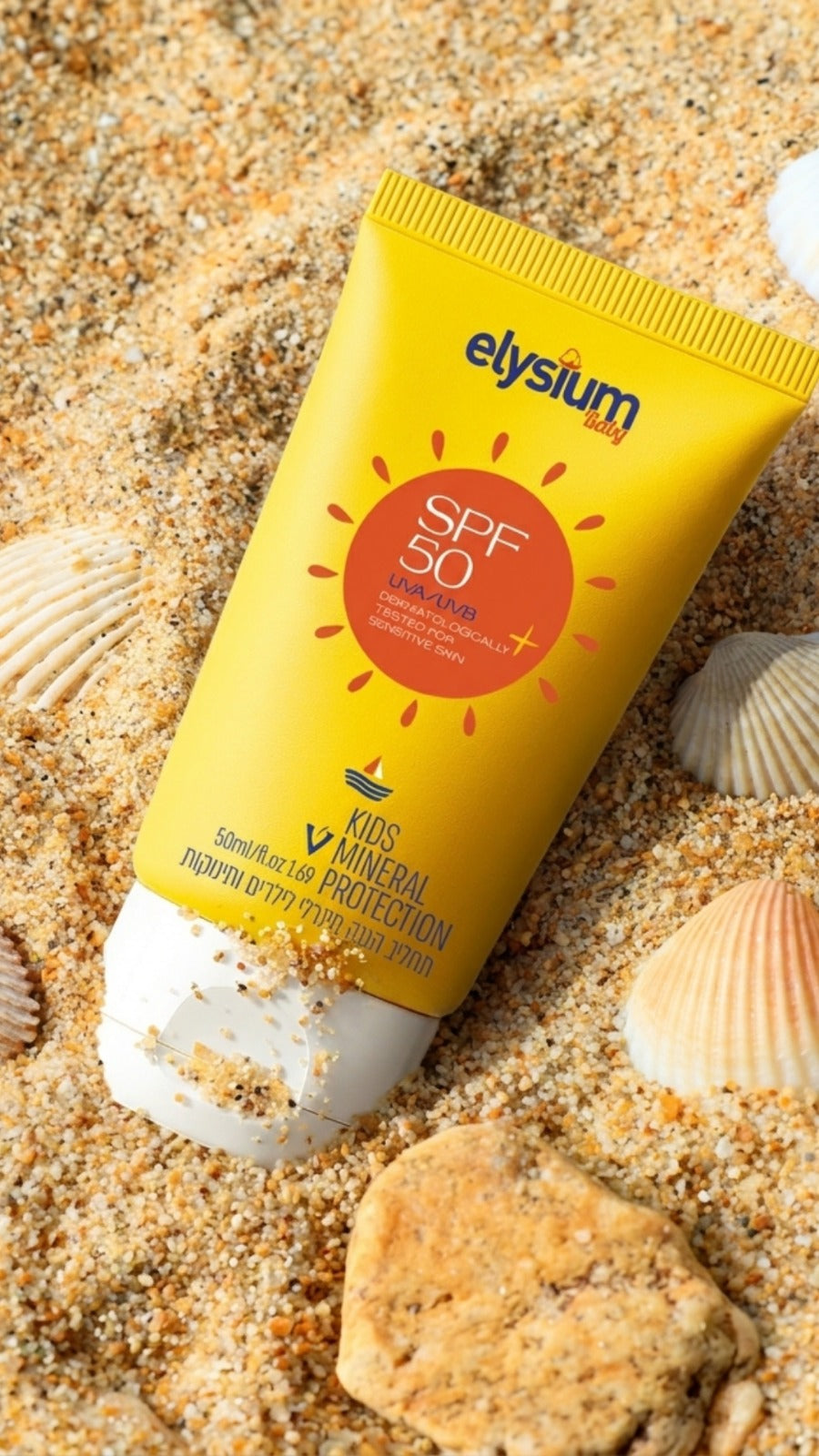 קרם הגנה מינרלי SPF 50 לתינוקות, לילדים ולכל המשפחה
